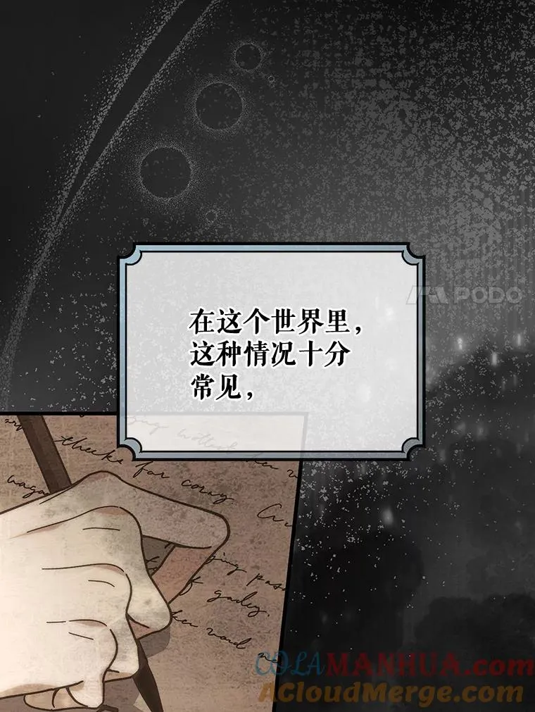 59.那座村庄有蹊跷68