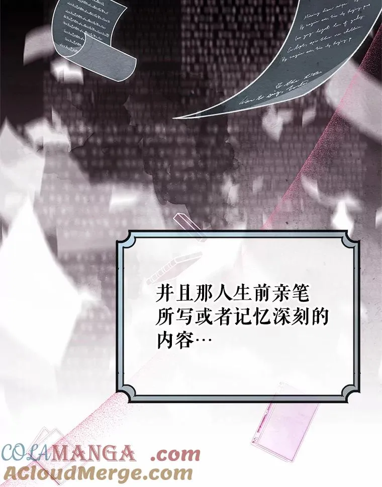 96.不能想起的记忆4