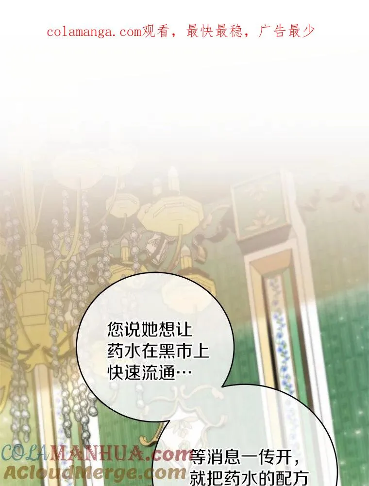 14.艾丽雅的打算0