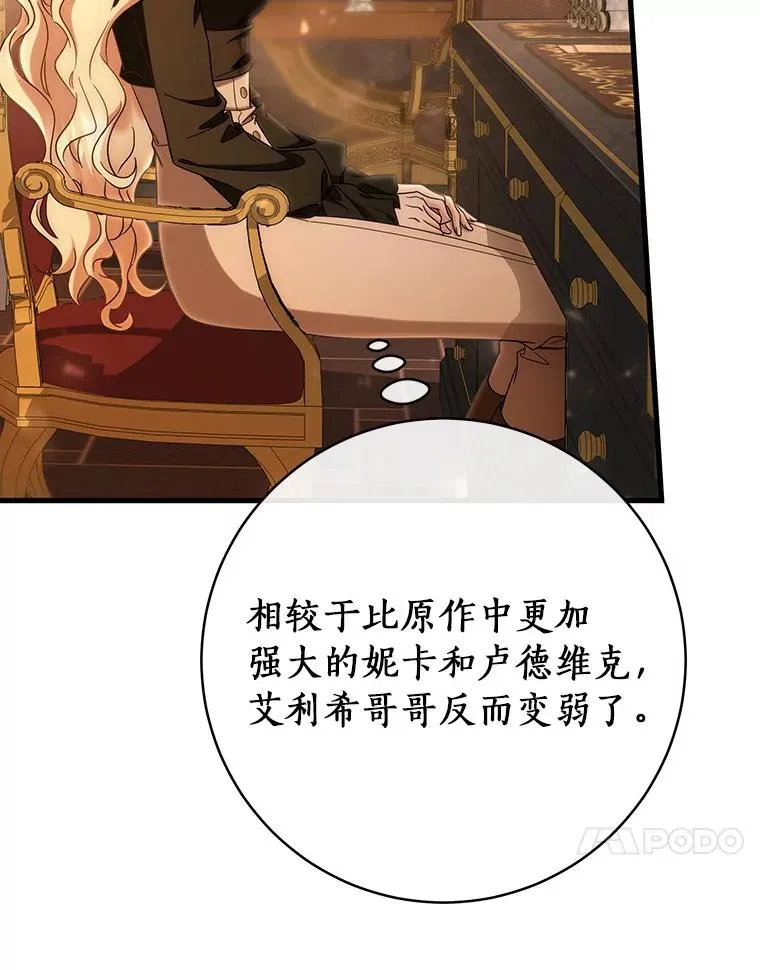 78.妮卡归来51