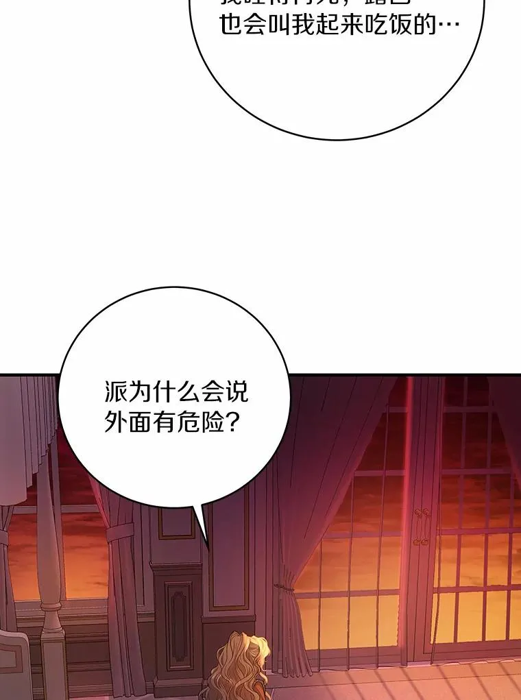 8.韦弗家的规矩75