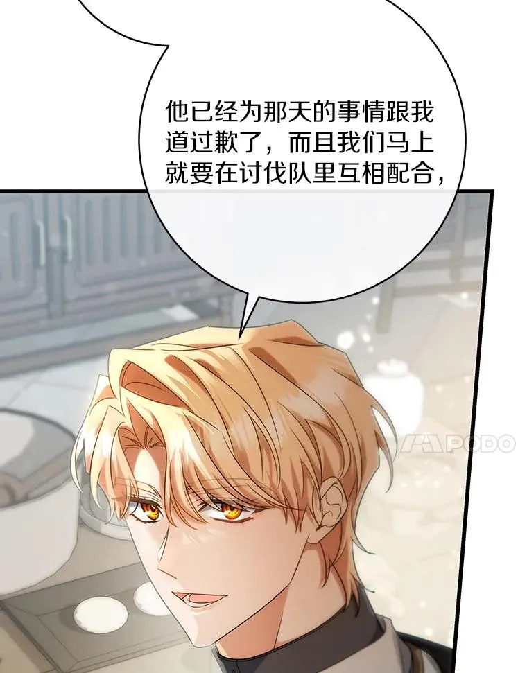 81.盖伊尔的笔记6