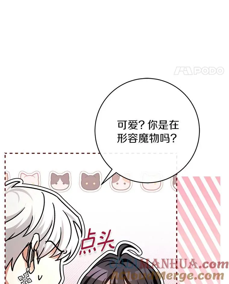 51.闯祸28