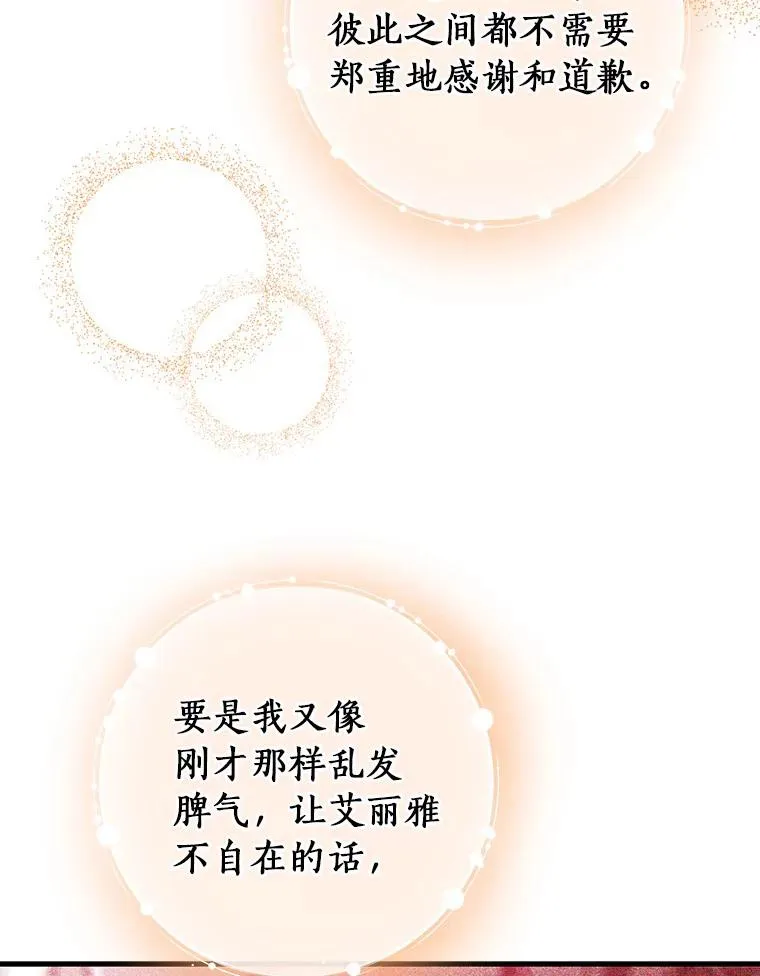 90.忆起幻境94