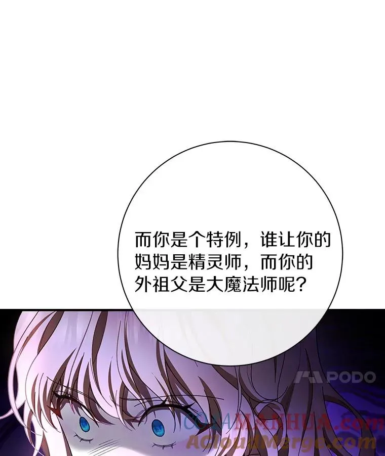 25.黑暗之杯112