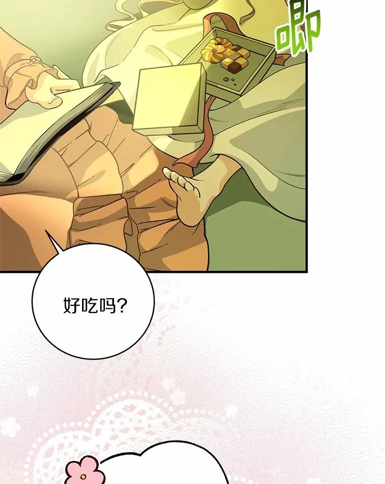8.韦弗家的规矩46