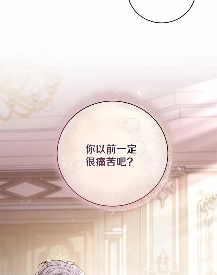 6.特殊体质71