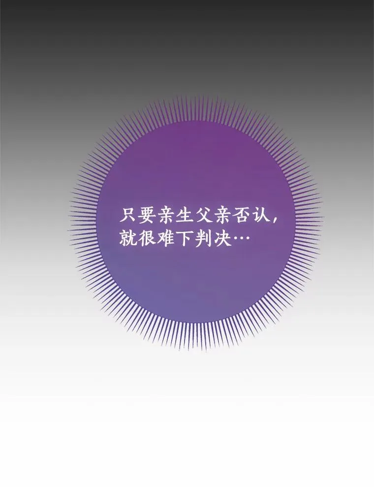 14.艾丽雅的打算103
