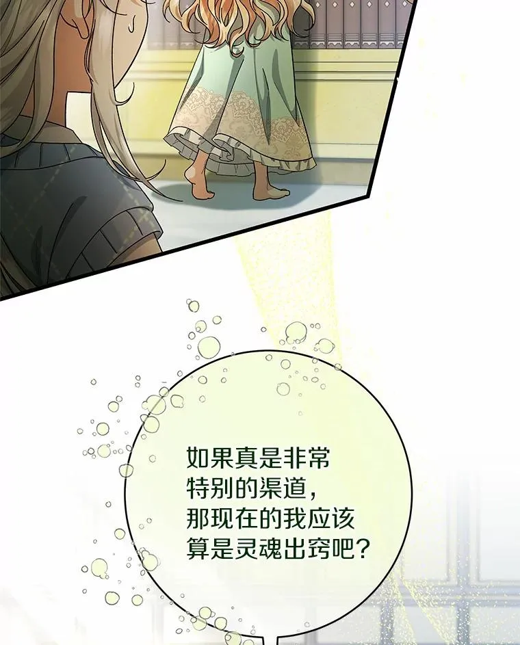 24.提取灵魂126