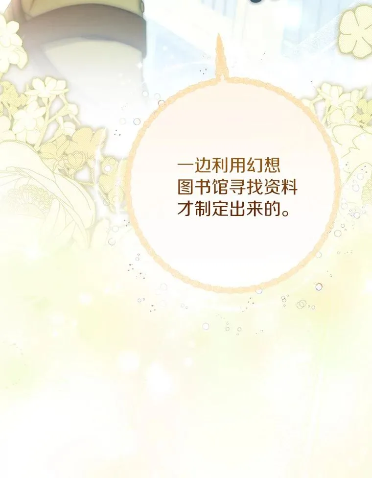 72.幻中别馆138