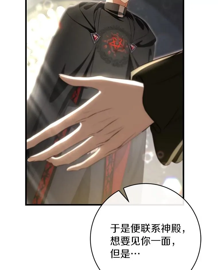 75.永恒守望53