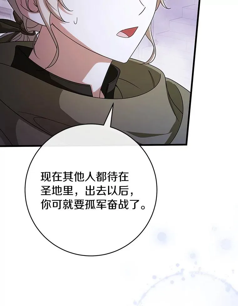 66.我绝不会输131