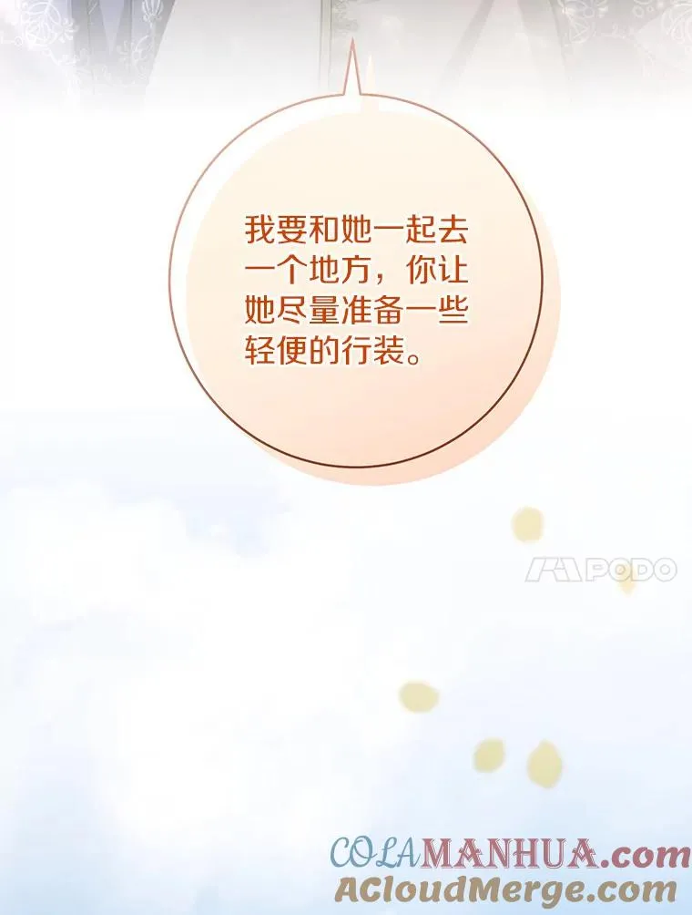 58.倾诉80