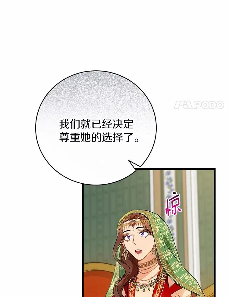 14.艾丽雅的打算58