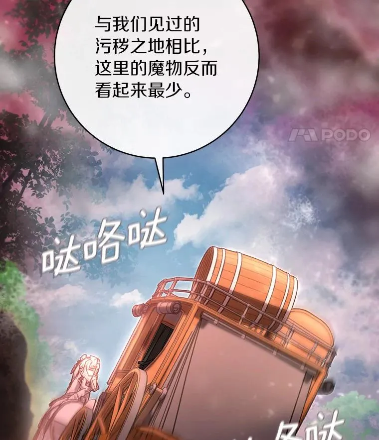 59.那座村庄有蹊跷85