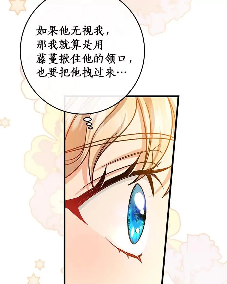 40.密谈13