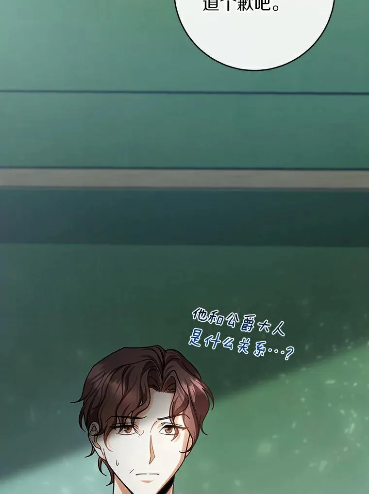 61.笨拙的歉意55