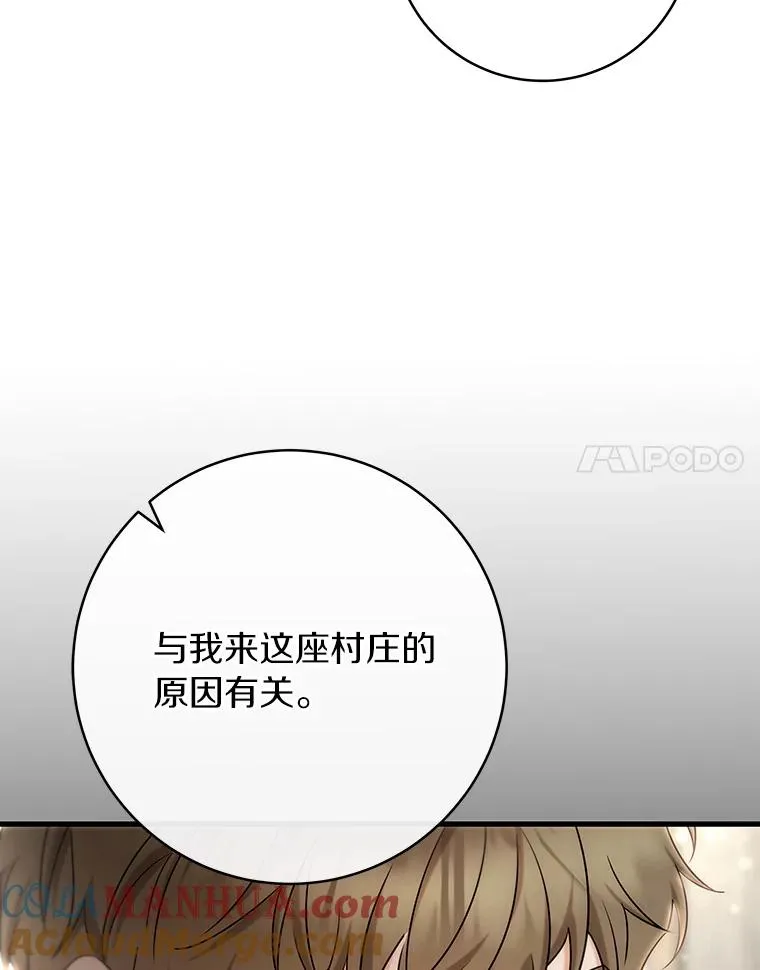 75.永恒守望44