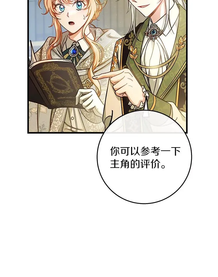 37.主角的替身83