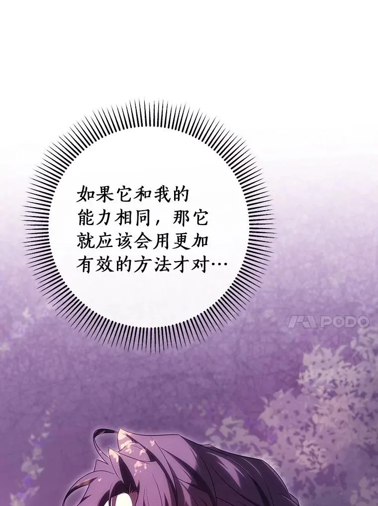 95.难道不是魔物？82