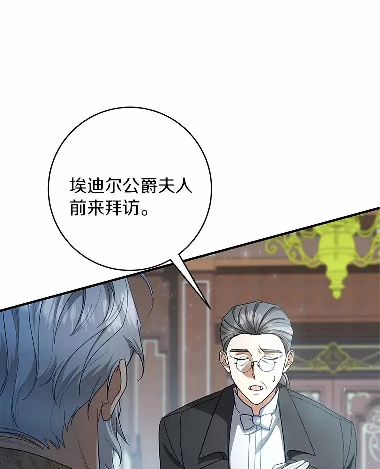 22.公爵夫人90
