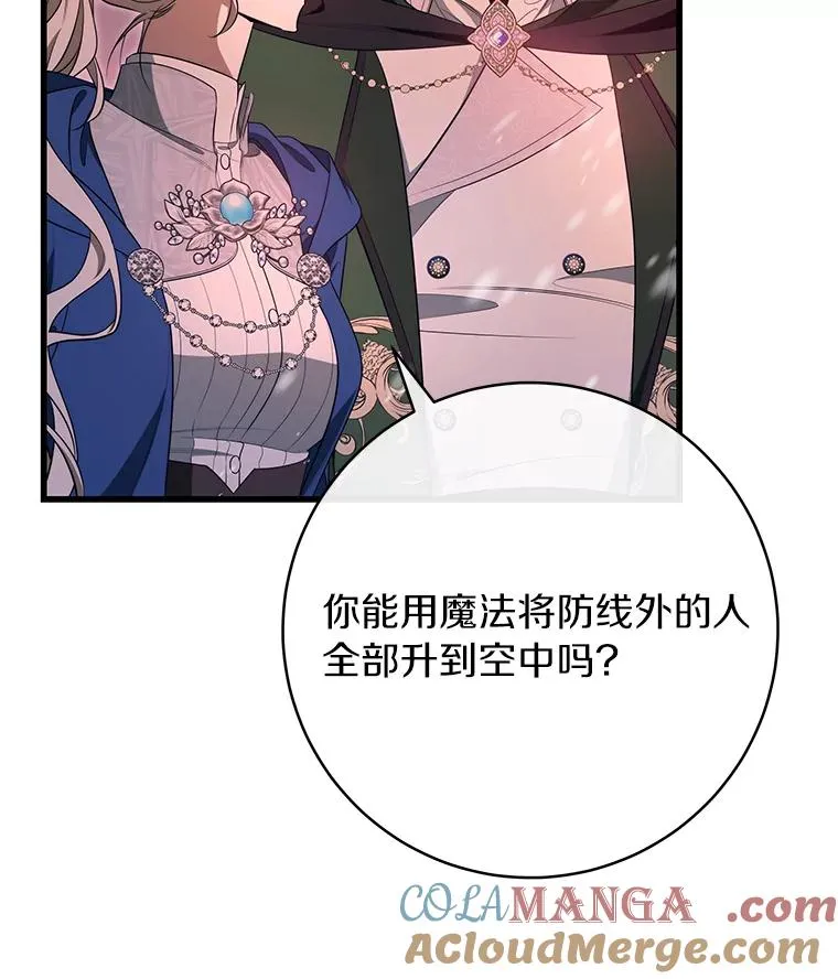 85.成功抵达132
