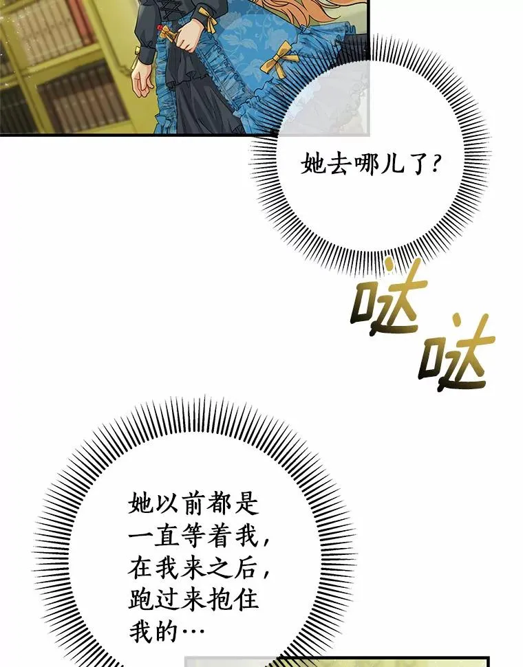 12.护卫骑士139