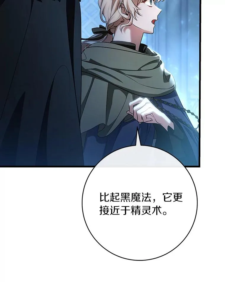 65.君主降临14