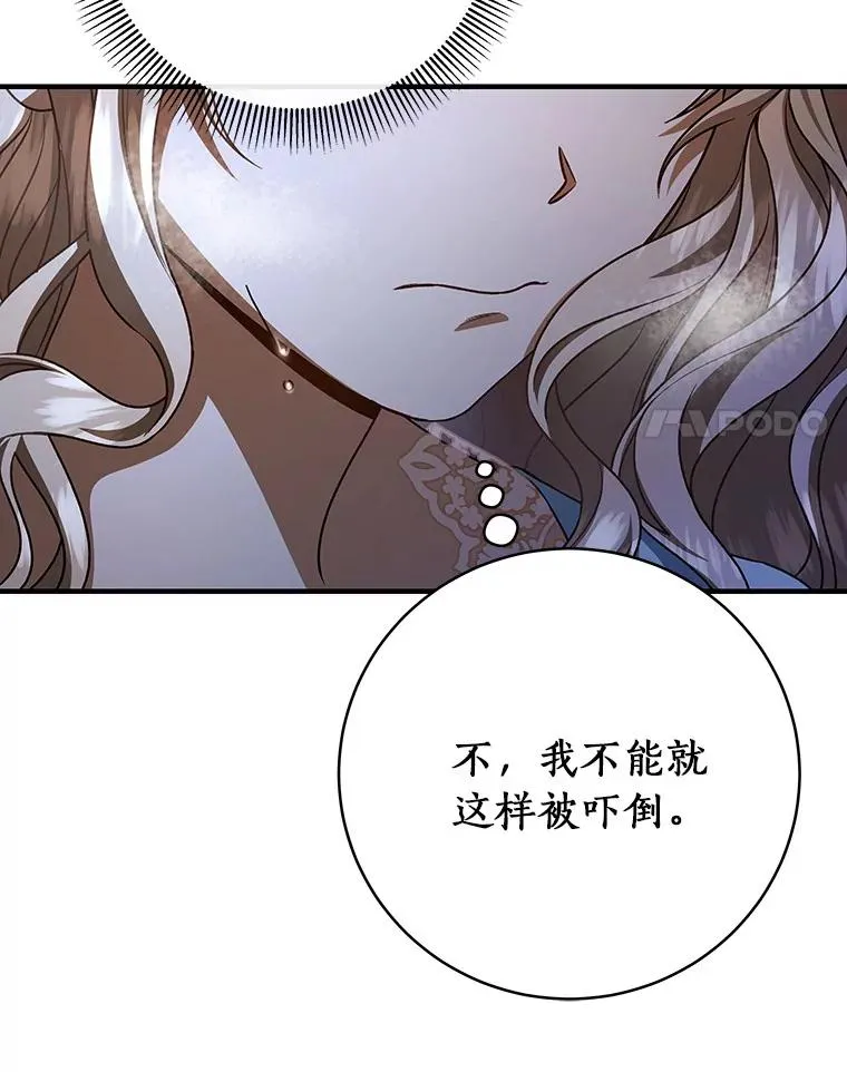 25.黑暗之杯35