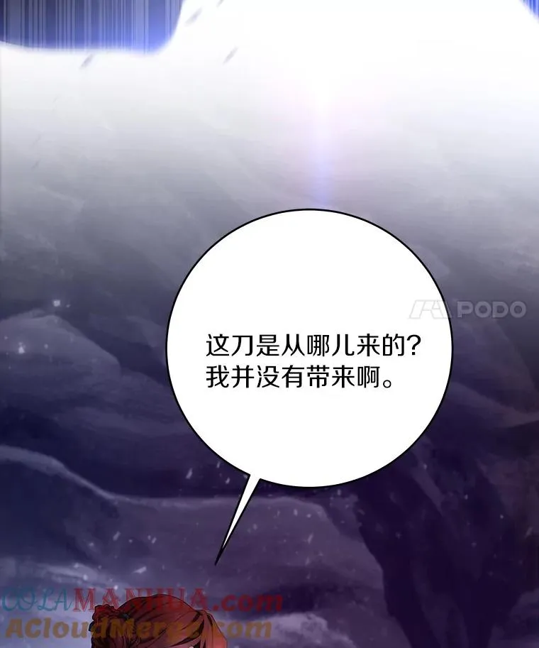 25.黑暗之杯56