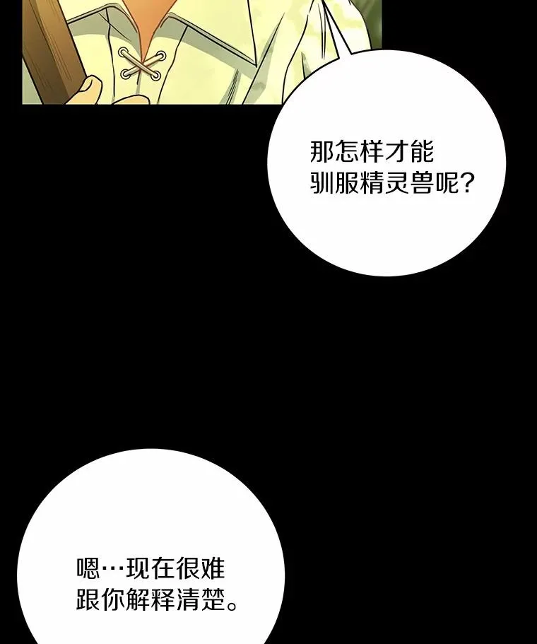 19.驯服125