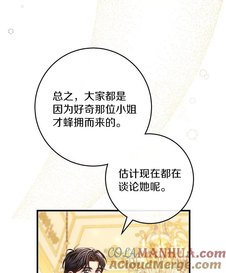 38.亮相舞会32