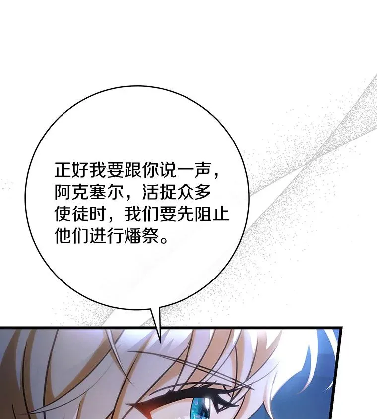 65.君主降临31