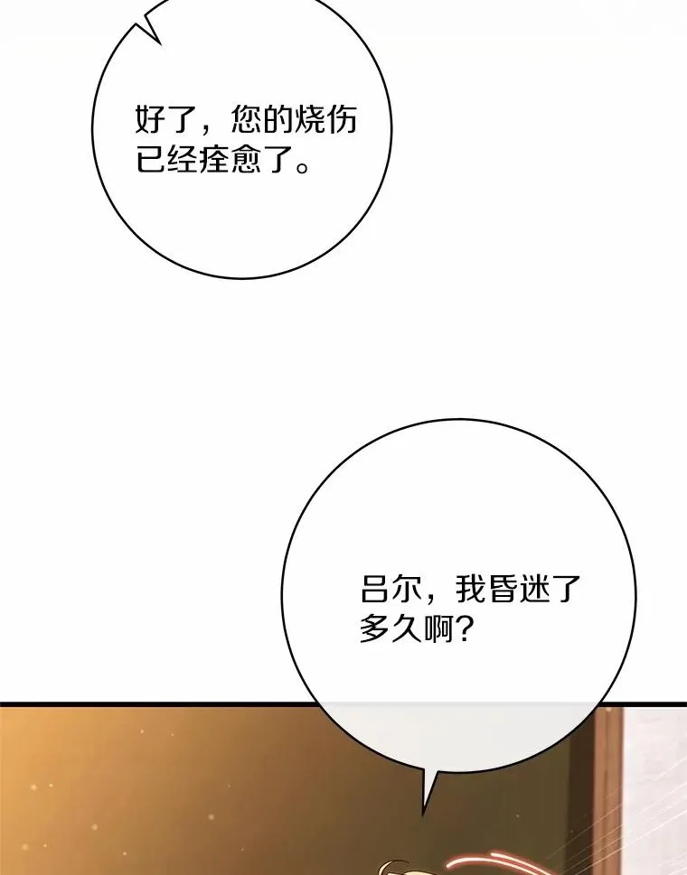 100.病情加重15
