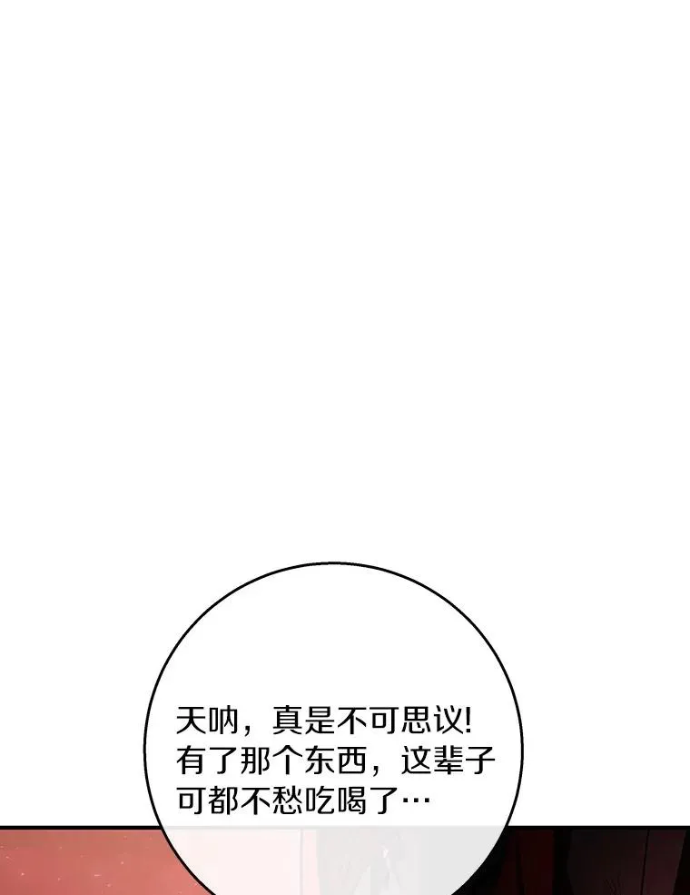 33.迷宫核心79