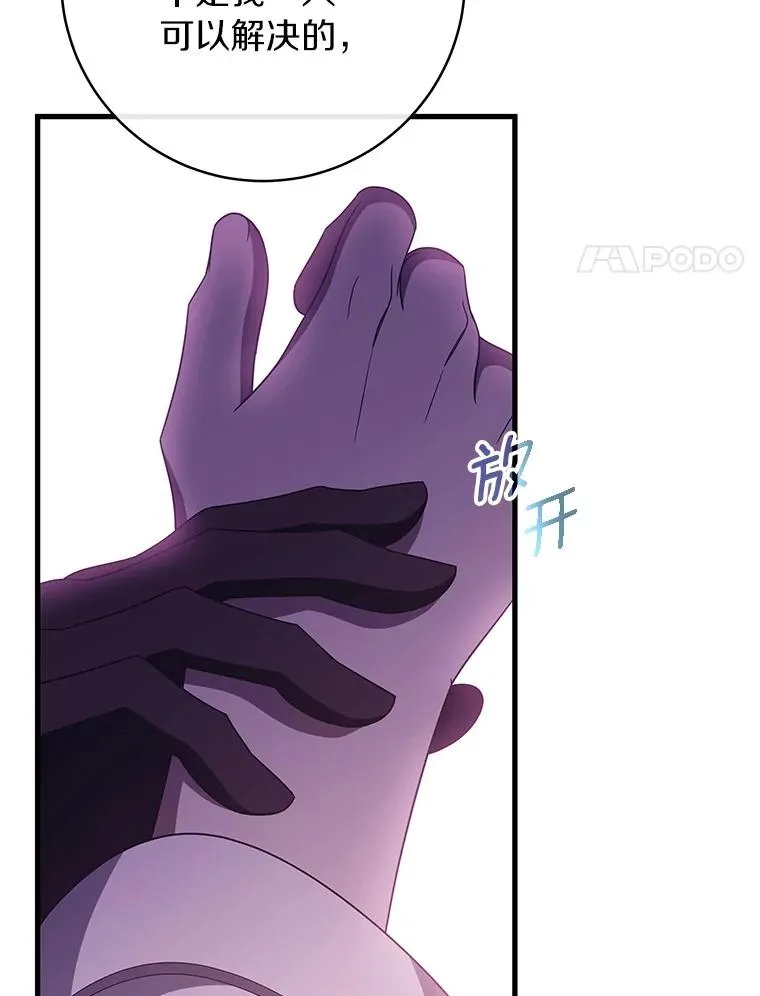 95.难道不是魔物？93