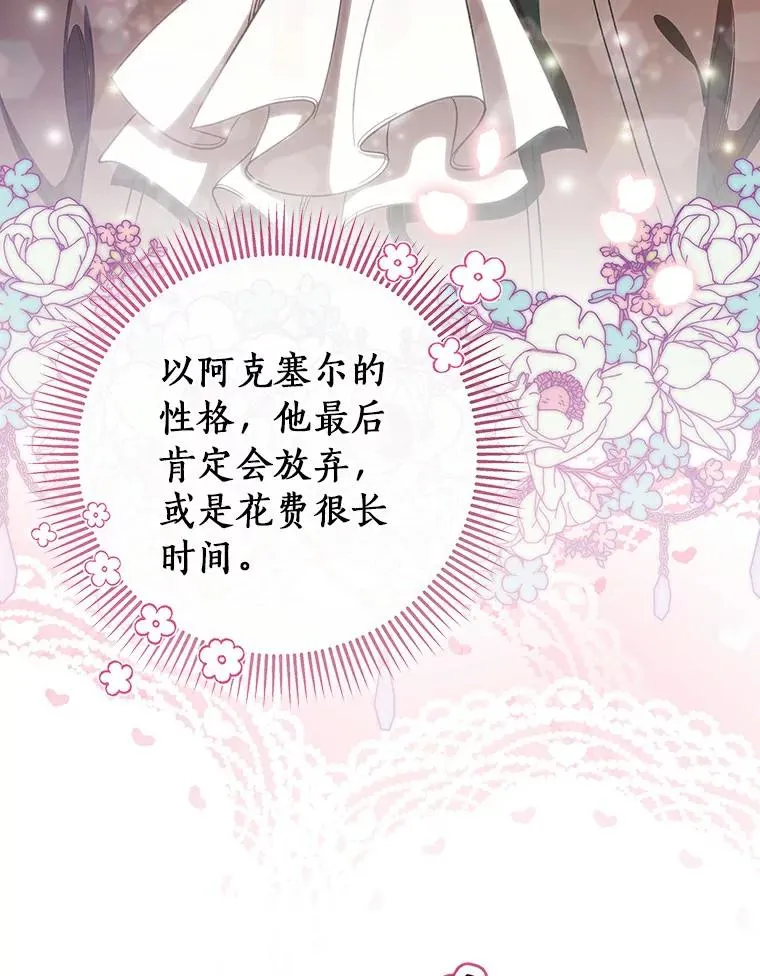 61.笨拙的歉意78