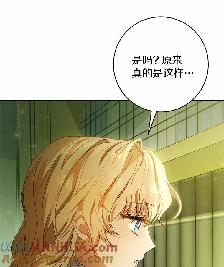22.公爵夫人16