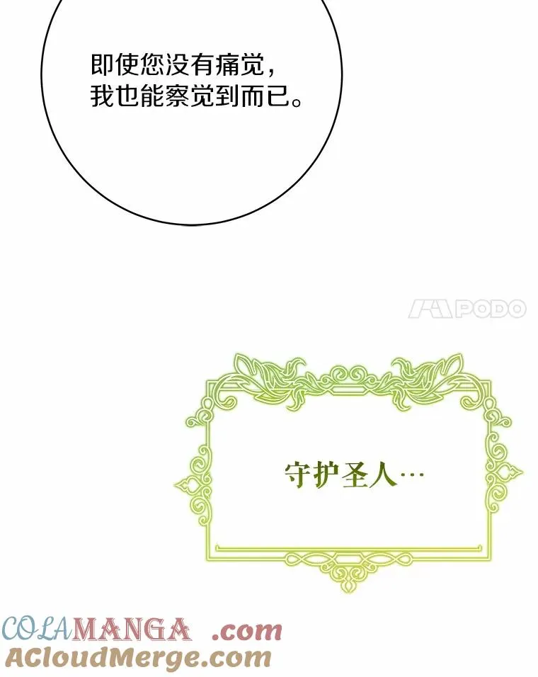 101.守护圣人52