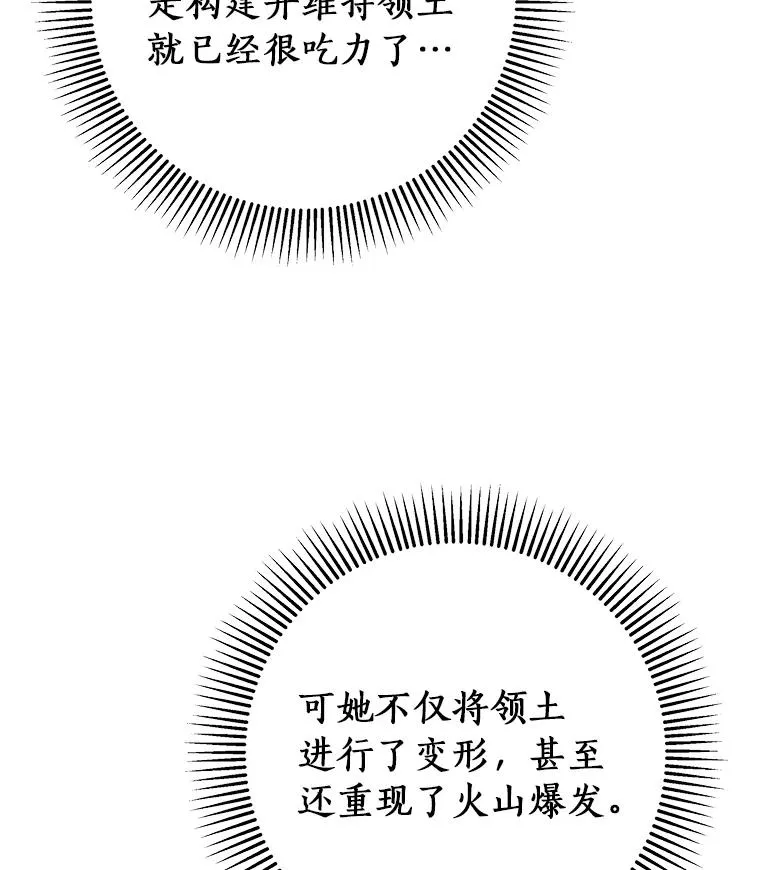 68.领土变形123