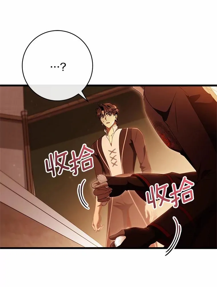 101.守护圣人77
