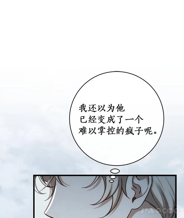 61.笨拙的歉意97