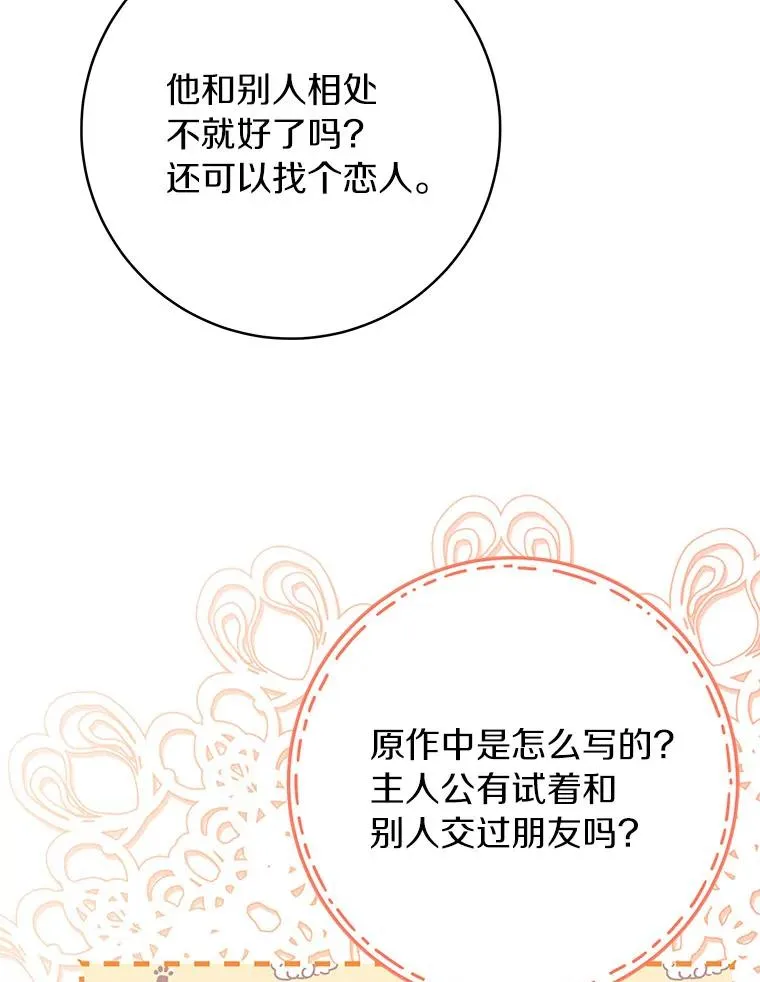 58.倾诉49