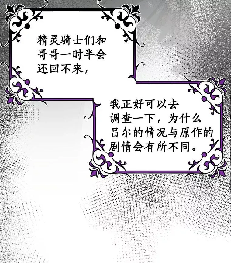 58.倾诉75