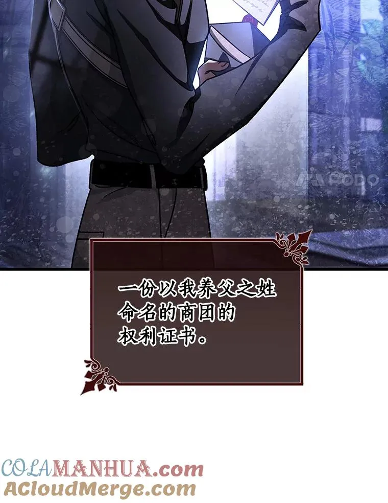 41.瓦伦泰因商团84