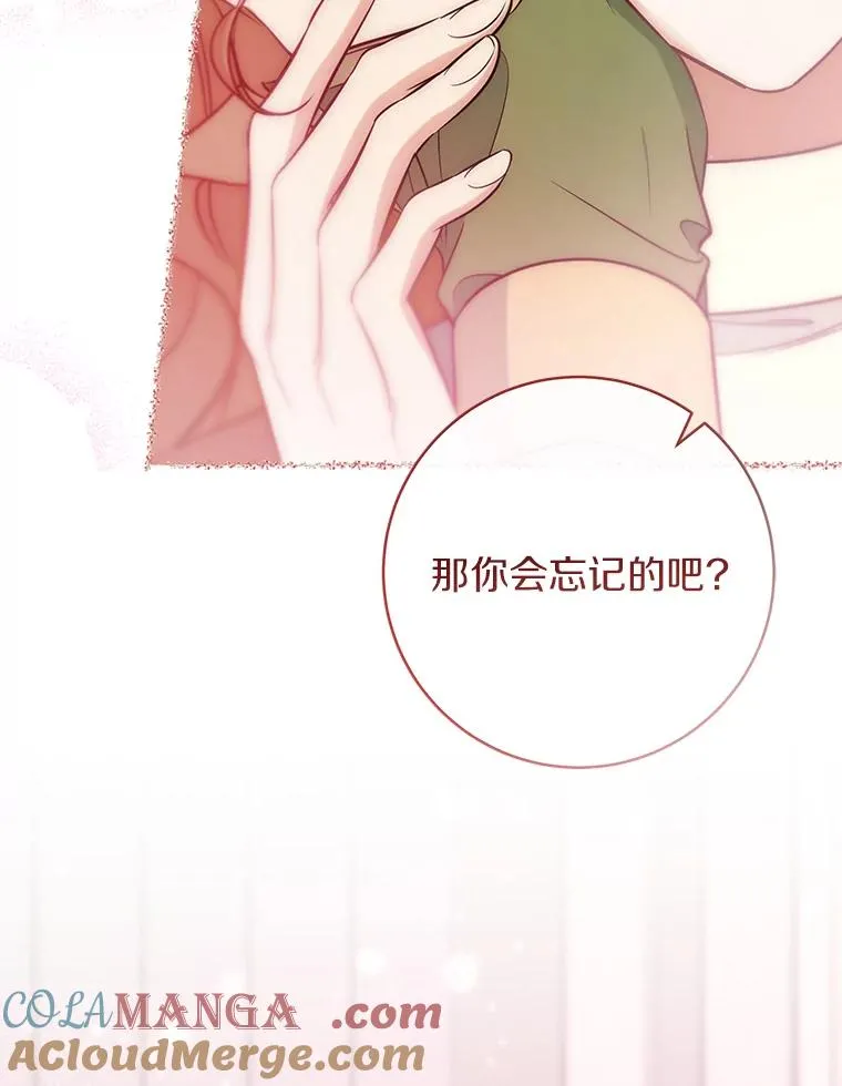 82.派的私心28