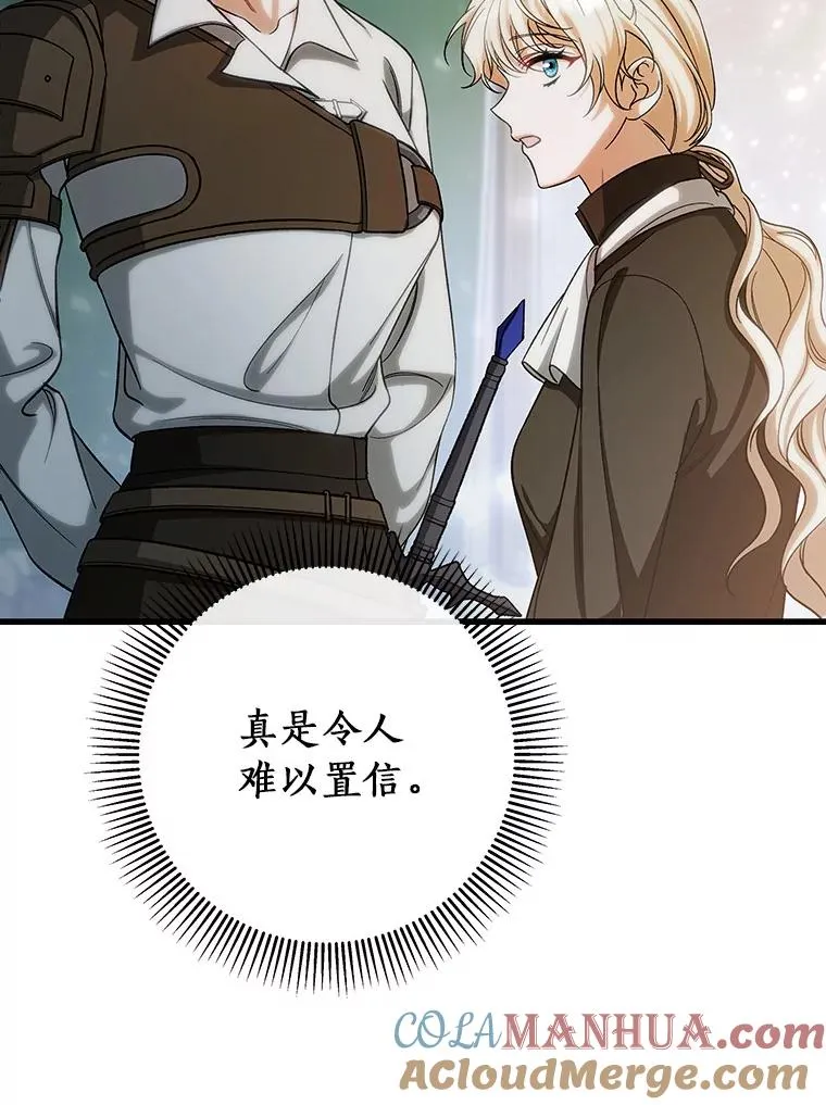 61.笨拙的歉意96