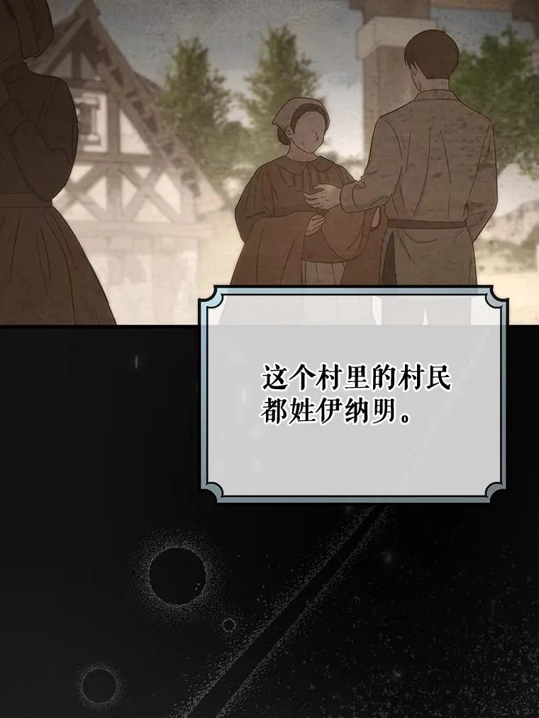 59.那座村庄有蹊跷67