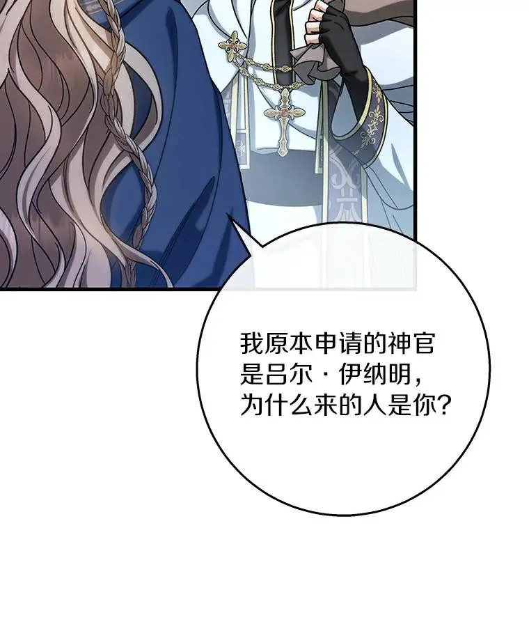 49.攻略米莱-1390