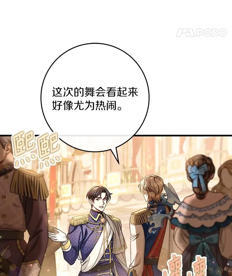 38.亮相舞会23
